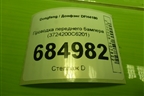 Проводка переднего бампера (3724200C6201) для Dongfeng DFH4180