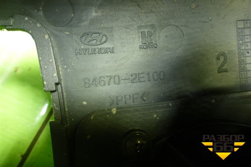 Подлокотник (846702E100) для Hyundai Tucson с 2004-2010г (Туксон)