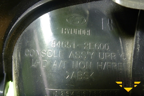 Накладка внутренняя (на консоль) (846512E600) для Hyundai Tucson с 2004-2010г (Туксон)