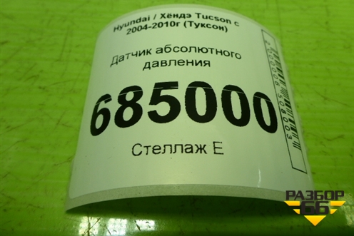 Датчик абсолютного давления (2.0л G4GC) (3930022600) для Hyundai Tucson с 2004-2010г (Туксон)