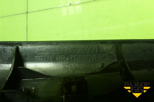 Обшивка багажника на заднюю панель (857712E000) для Hyundai Tucson с 2004-2010г (Туксон)