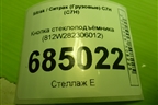Кнопка стеклоподъёмника (812W282306012) для Sitrak C7H (С7Н)