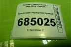 Брызговик передний правый (863322E000) для Hyundai Tucson с 2004-2010г (Туксон)