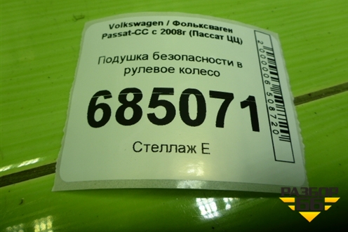 Подушка безопасности в рулевое колесо (3C8880201F) для Volkswagen Passat-CC с 2008г (Пассат ЦЦ)