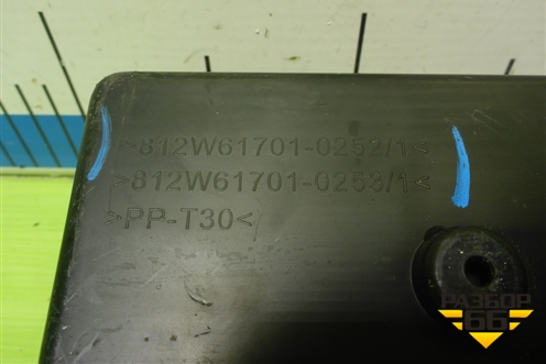 Бардачок  (812W617010252) для Sitrak C7H (С7Н)