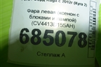 Фара левая (ксенон с блоками и лампой) (CV4413D155AH) для Ford Kuga с 2012г (Куга 2)