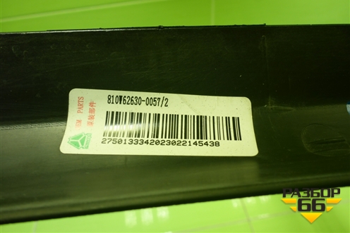 Накладка двери левой  (на рамку) (810W626300057) для Sitrak C7H (С7Н)