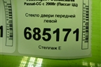 Стекло двери передней левой (3C8845201A) для Volkswagen Passat-CC с 2008г (Пассат ЦЦ)