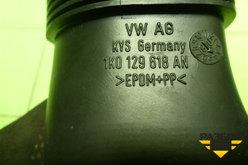 Патрубок воздушного фильтра (1K0129618AN) для Volkswagen Passat-CC с 2008г (Пассат ЦЦ)