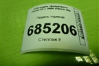 Педаль тормоза (1K1721057AL) для Volkswagen Passat-CC с 2008г (Пассат ЦЦ)