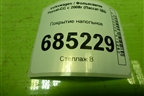 Покрытие напольное для Volkswagen Passat-CC с 2008г (Пассат ЦЦ)