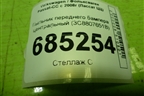 Пыльник переднего бампера центральный (3C8807651B) для Volkswagen Passat-CC с 2008г (Пассат ЦЦ)