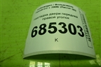 Накладка двери передней правой уголок (3C8837994) для Volkswagen Passat-CC с 2008г (Пассат ЦЦ)