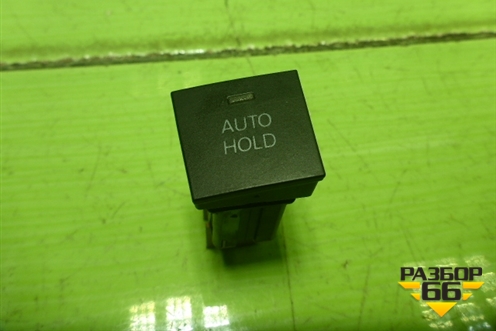 Кнопка (AUTO HOLD) (3C0927227B) для Volkswagen Passat-CC с 2008г (Пассат ЦЦ)