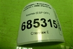 Кнопка (ESP OFF) (3С0927117С) для Volkswagen Passat-CC с 2008г (Пассат ЦЦ)