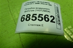Патрубок воздушного фильтра (1K0129654) для Volkswagen Passat-CC с 2008г (Пассат ЦЦ)