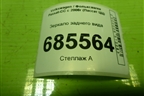 Зеркало заднего вида для Volkswagen Passat-CC с 2008г (Пассат ЦЦ)