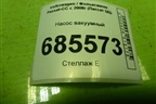 Насос вакуумный (дубликат 1.8л BZB) (701341030) для Volkswagen Passat-CC с 2008г (Пассат ЦЦ)