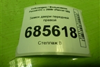 Замок двери передней правой (5N1837016A) для Volkswagen Passat-CC с 2008г (Пассат ЦЦ)