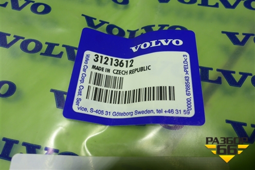Эмблема на дверь багажника (31213612) для Volvo XC60 с 2008-2017г (ХС60)