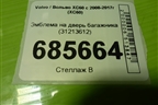 Эмблема на дверь багажника (31213612) для Volvo XC60 с 2008-2017г (ХС60)