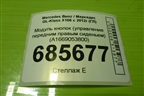 Модуль кнопок (управления передним правым сиденьем) (A1669053800) для Mercedes Benz GL-Klass X166 с 2012г (ГЛ)