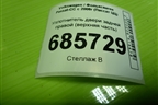 Уплотнитель двери задней правой (верхняя часть) (3C8854546) для Volkswagen Passat-CC с 2008г (Пассат ЦЦ)