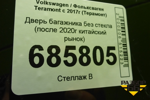 Дверь багажника без стекла (после 2020г китайский рынок) для Volkswagen Teramont с 2017г (Терамонт)