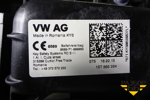 Торпедо с AIR BAG (60U857009A) для Skoda Rapid с 2013г (Рапид)