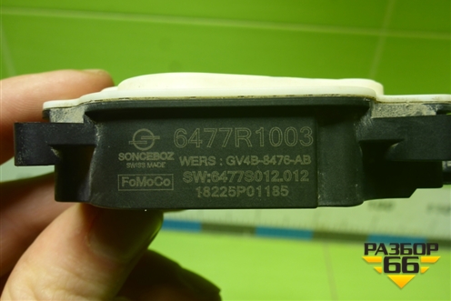 Моторчик заслонки радиатора (GV4B8476AB) для Ford Kuga с 2012г (Куга 2)