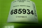 Зеркало заднего вида для Skoda Rapid с 2013г (Рапид)