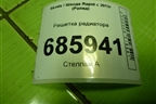 Решетка радиатора (5JA853668) для Skoda Rapid с 2013г (Рапид)