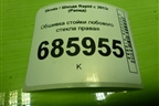 Обшивка стойки лобового стекла правая (5JA867234B) для Skoda Rapid с 2013г (Рапид)