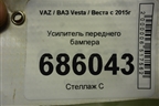 Усилитель переднего бампера для VAZ Vesta / Веста с 2015г