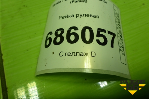 Рейка рулевая под электроусилитель (4110Z0075) для Skoda Rapid с 2013г (Рапид)
