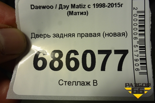 Дверь задняя правая (новая) для Daewoo Matiz с 1998-2015г (Матиз)