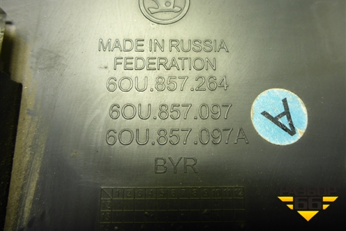 Бардачок (6OU857264) для Skoda Rapid с 2013г (Рапид)