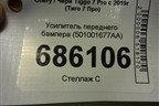 Усилитель переднего бампера (501001677AA) для Chery Tiggo 7 Pro с 2019г (Тиго 7 Про)