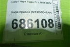 Фара правая (605001047AA) для Chery Tiggo 7L с 2024-2025г