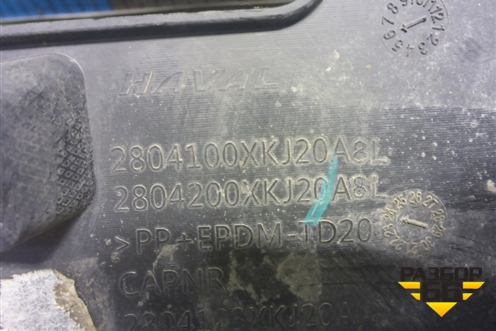 Бампер задний (2804100XKJ20A) для Haval H3 с 2023-2025г (Аш3)