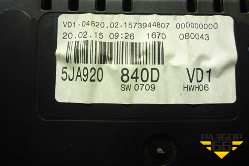 Щиток приборов АКПП (5JA920840D) для Skoda Rapid с 2013г (Рапид)