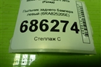 Пыльник заднего бампера левый (6RA825205E) для Skoda Rapid с 2013г (Рапид)