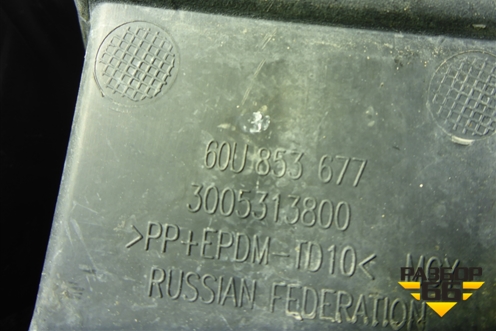 Решетка в передний бампер центральная (60U853677) для Skoda Rapid с 2013г (Рапид)