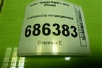 Компрессор кондиционера (1.6л CFN) (6R0820803E) для Skoda Rapid с 2013г (Рапид)
