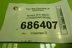 Кулиса КПП МКПП (1703025A91WC00) для Faw J6 (Самосвал)
