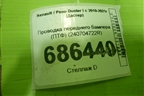 Проводка переднего бампера (ПТФ) (240704722R) для Renault Duster I с 2010-2021г (Дастер)