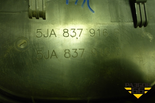 Панель внутренняя двери передней правой (5JA837916B) для Skoda Rapid с 2013г (Рапид)