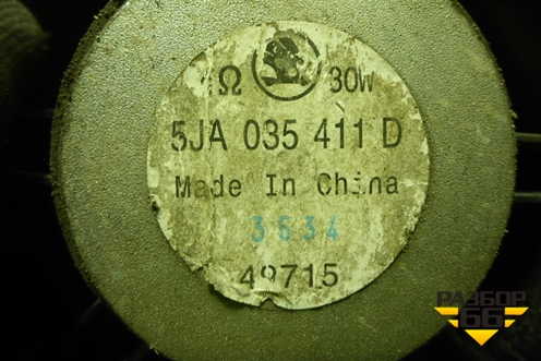 Динамик (5JA035411D) для Skoda Rapid с 2013г (Рапид)