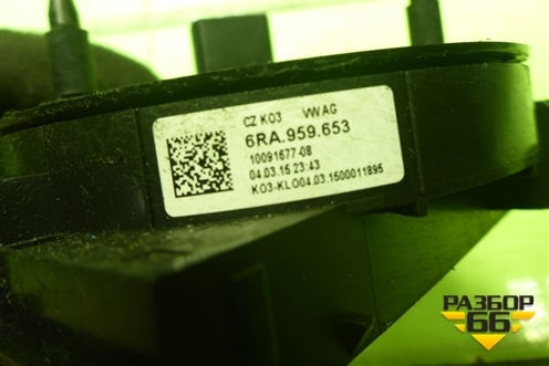 Механизм подрулевой для SRS AIR BAG (6RA959653) для Skoda Rapid с 2013г (Рапид)