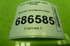 Крышка топливного бака (1J0201553AM) для Skoda Rapid с 2013г (Рапид)